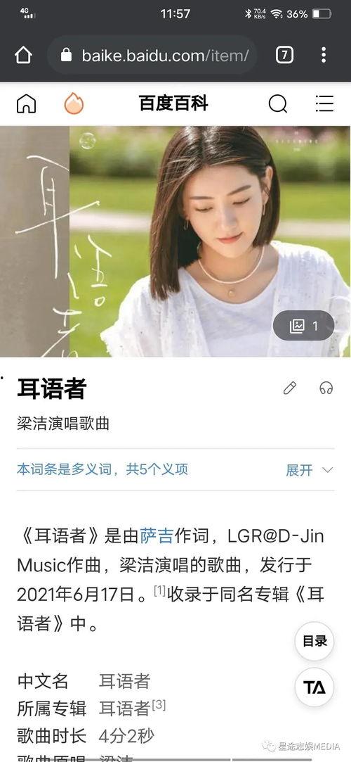 娱乐吃瓜谈恋爱百度云