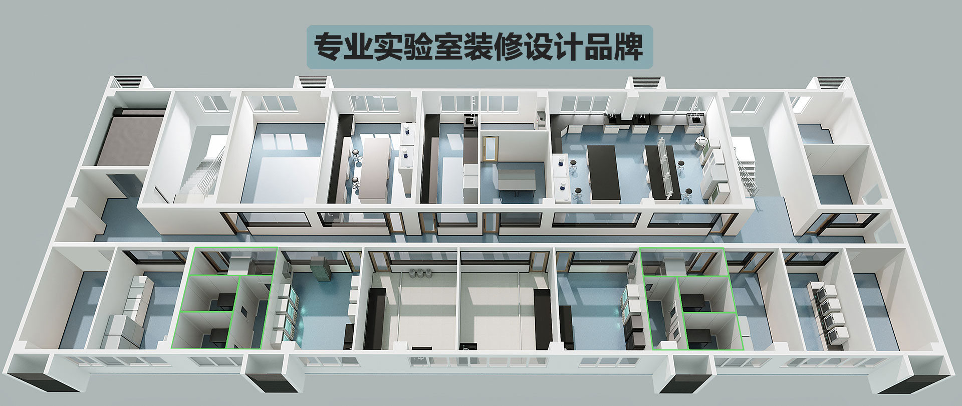 ca88会员中心-专业实验室装修设计公司