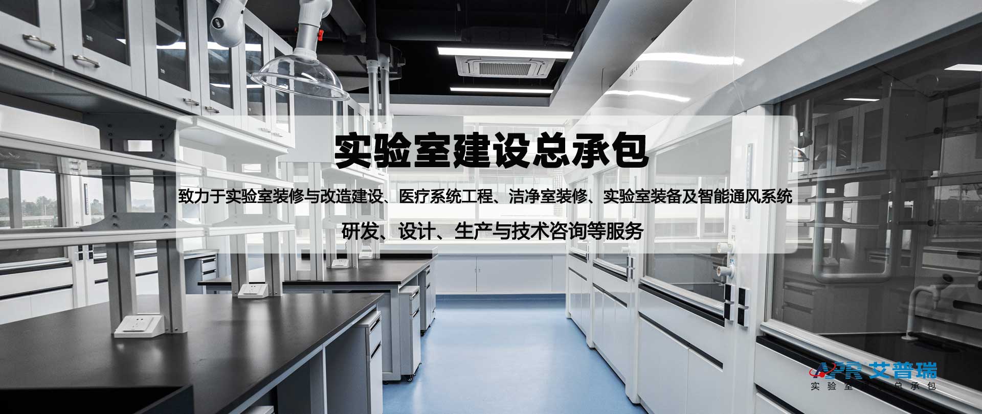 ca88会员中心——成都实验室装修公司网站幻灯片1